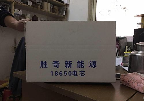 勝奇新(xin)能源科技有限(xian)公司